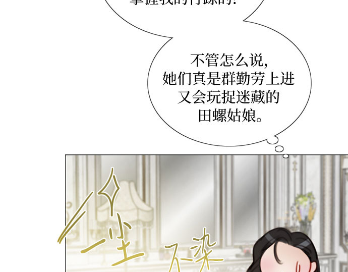 第86话 又不是禽兽 第 115 页