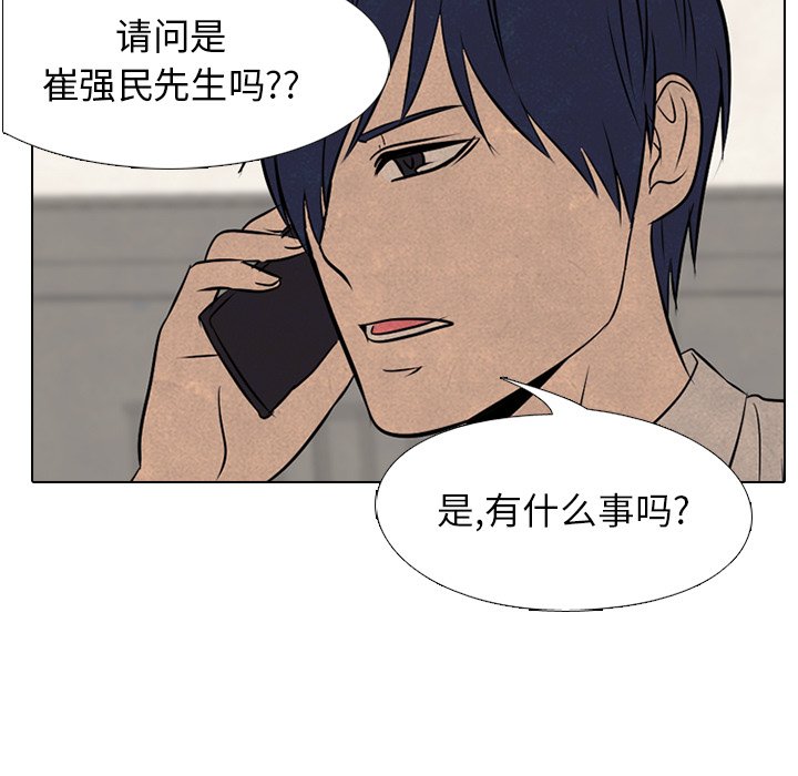 第132话 第 9 页