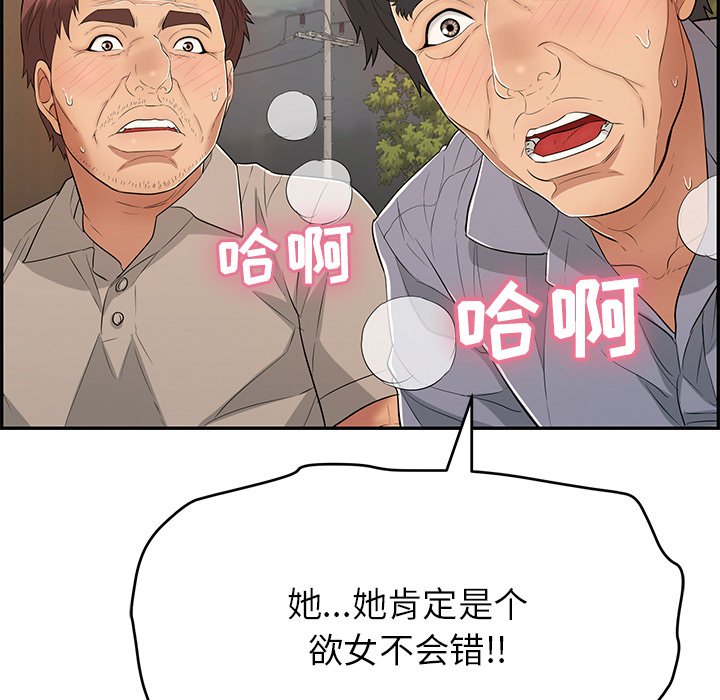 第66话 第 19 页