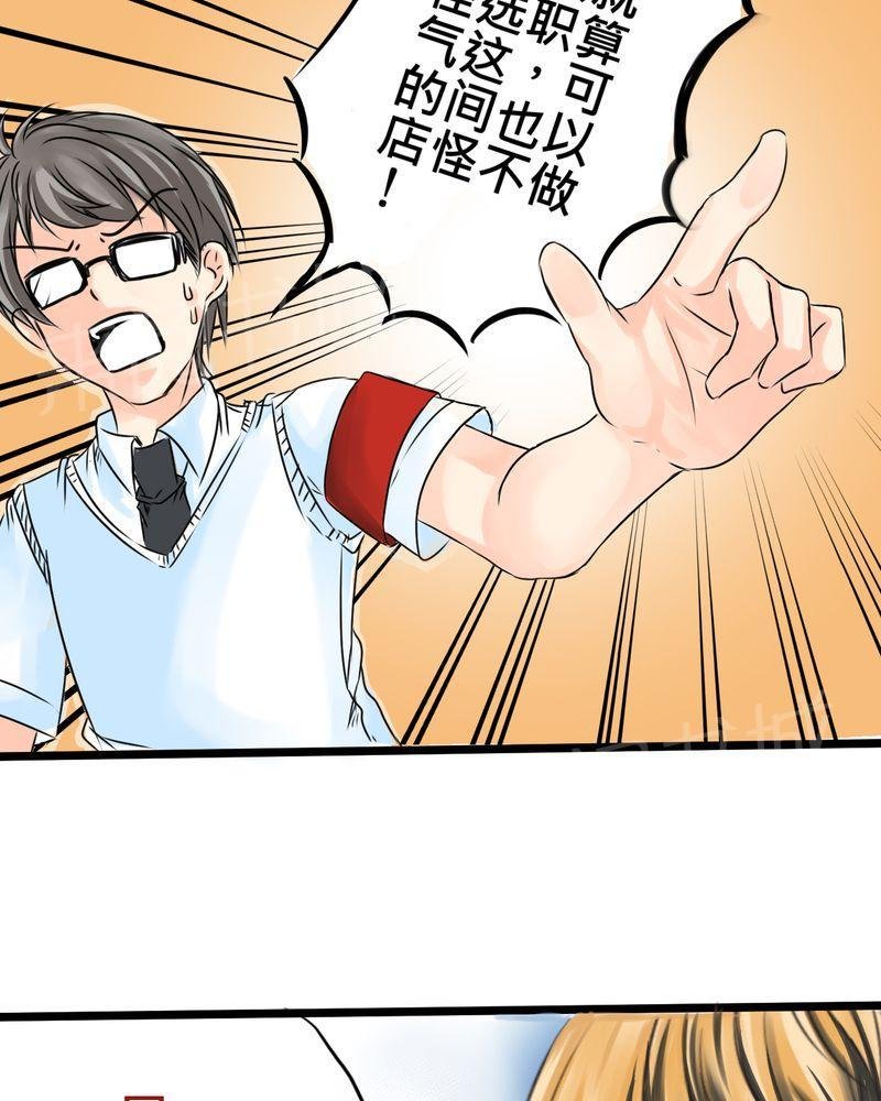 第14话 第 18 页