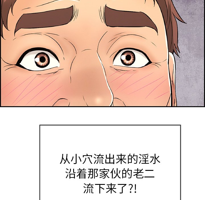 第36话 第 42 页