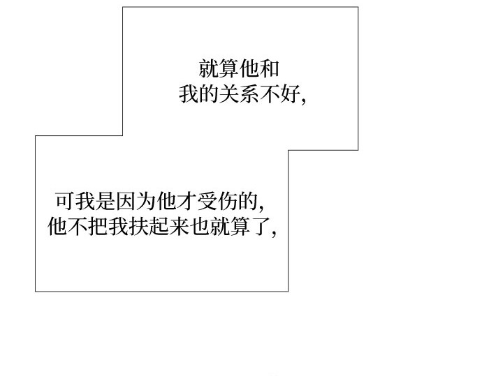第7话 琉璃花园（3） 第 46 页