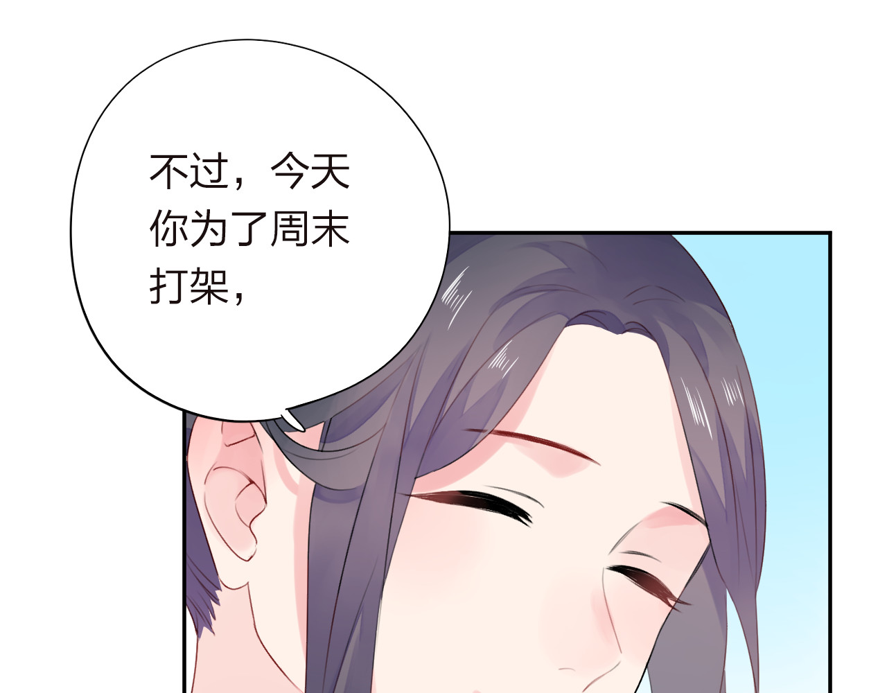 第30话 距离 第 94 页