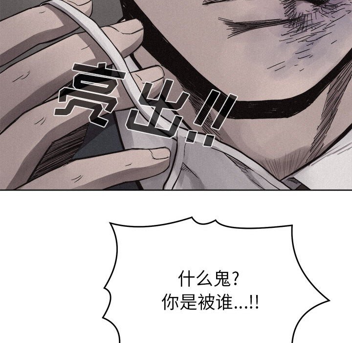 第15话 第 21 页