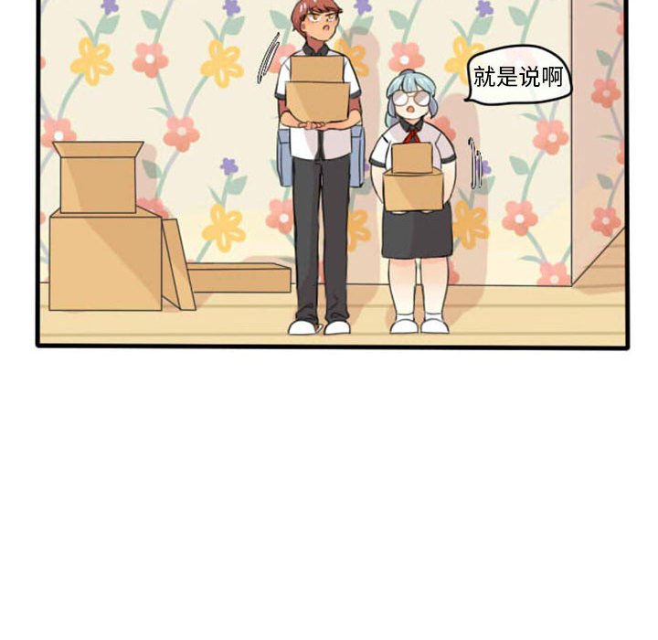 第5话 第 16 页