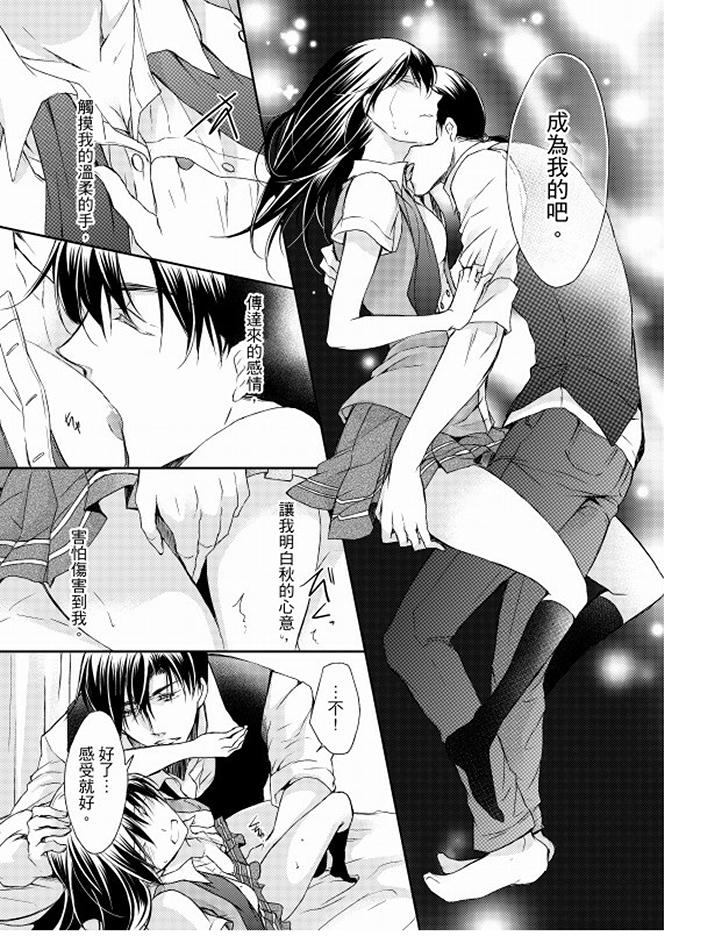 第11话 第 14 页