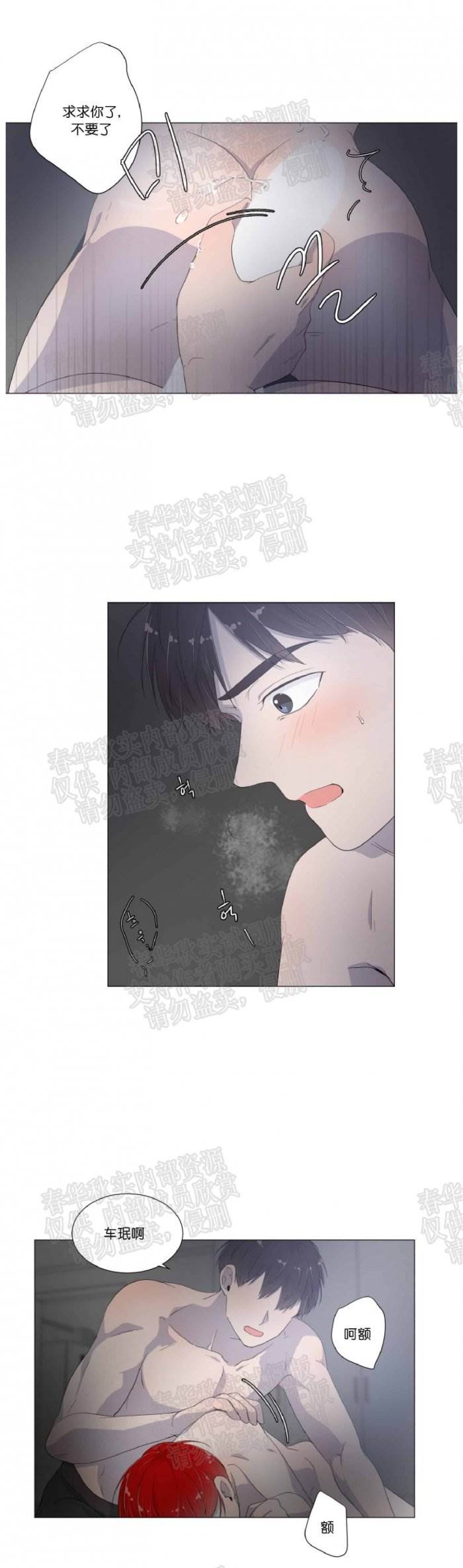 第9话 第 10 页