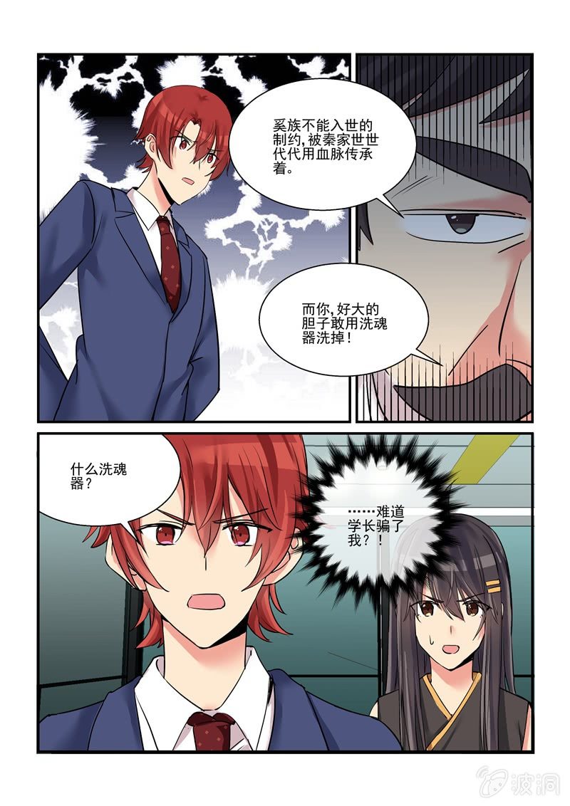 第52话 第 18 页