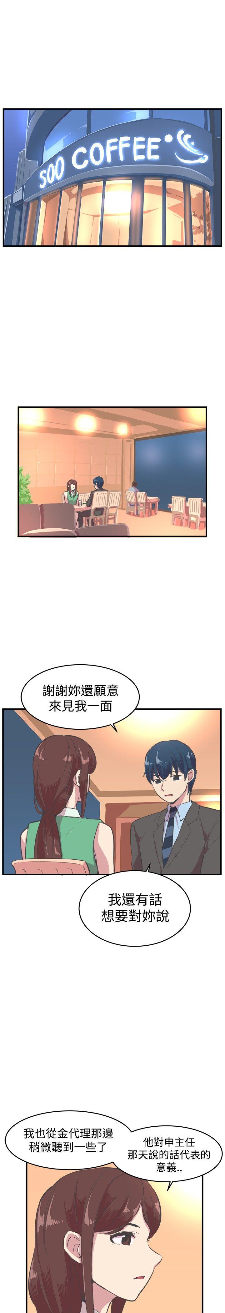 第17话 第 16 页