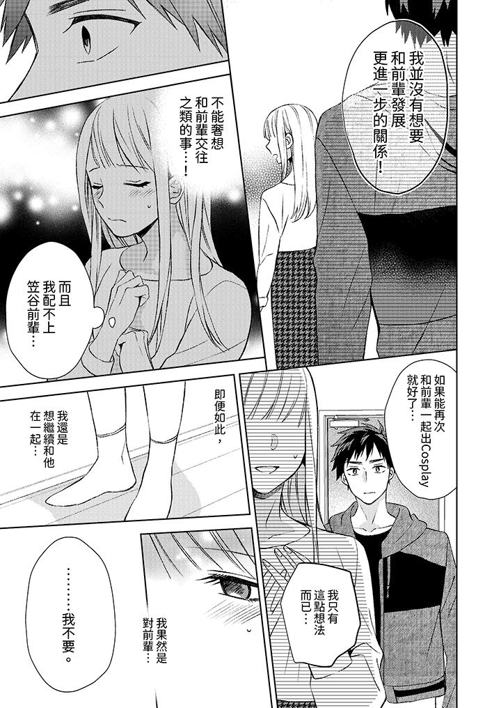 第8话 第 6 页