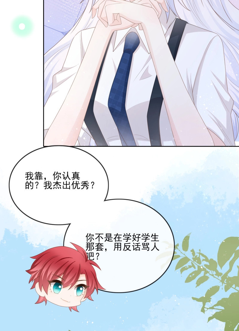 第125话 渣男从良 第 19 页