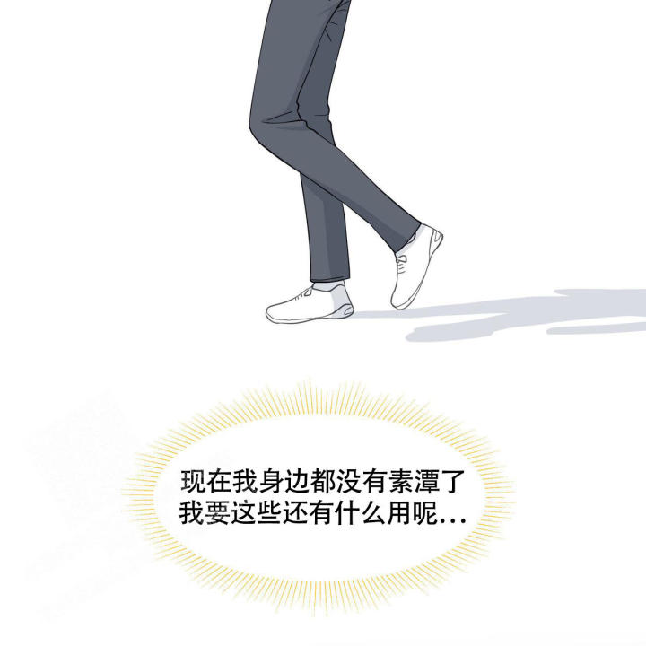 第118话 谢谢你 第 15 页