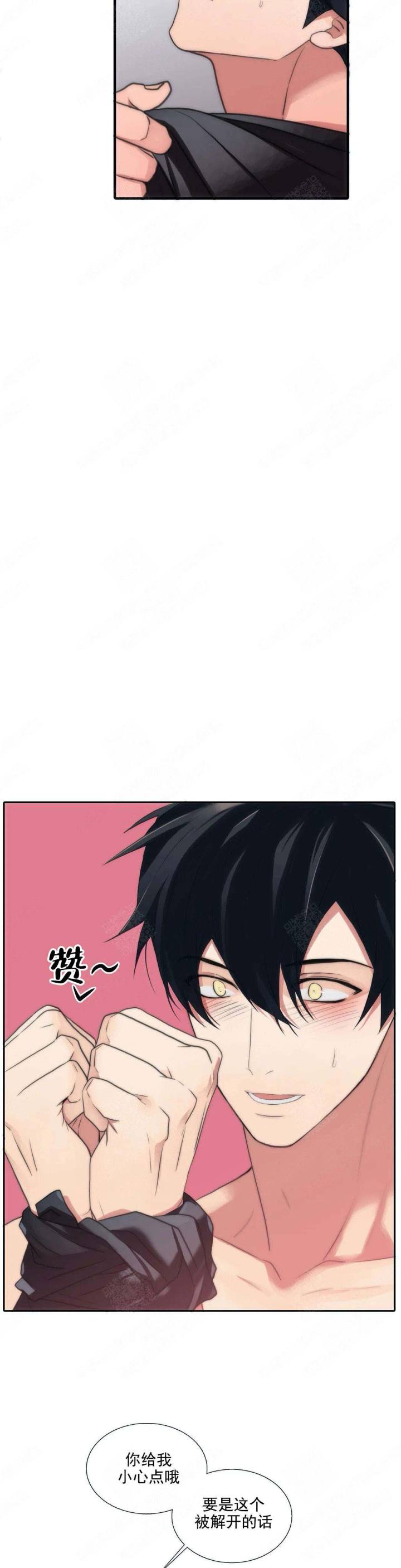 第89话 第89话 第 4 页