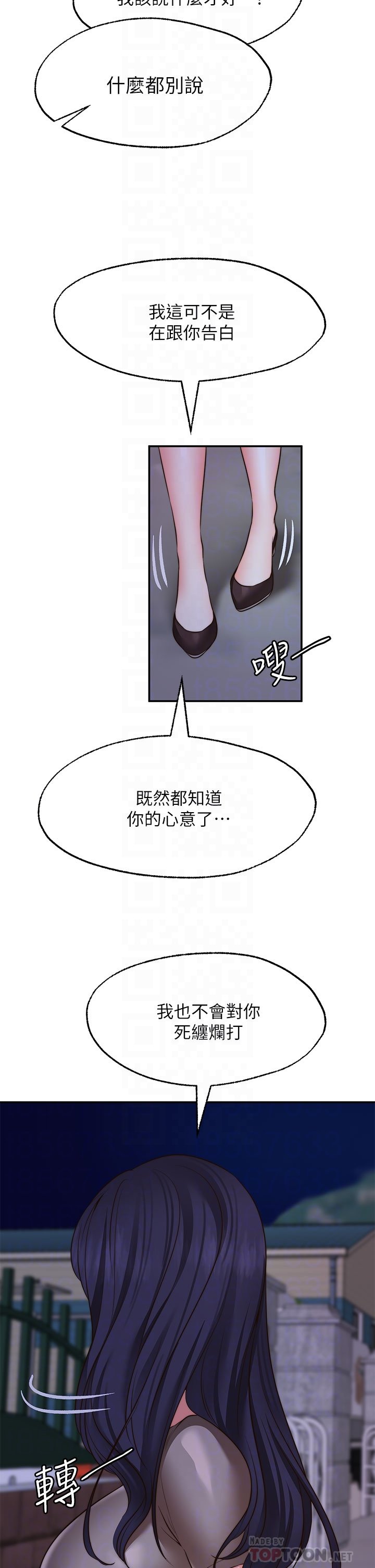 第27话 - 前女友vs(伪)现任女友?! 第 8 页