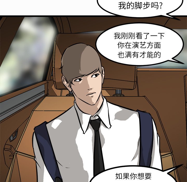 第74话 第 30 页