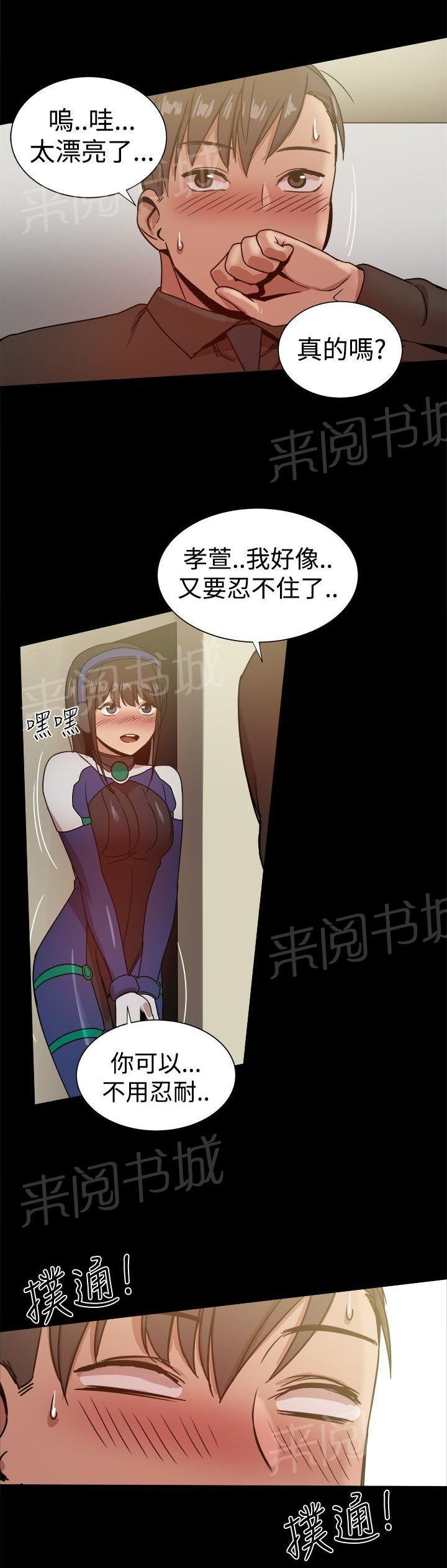 第66话 惊喜 第 10 页