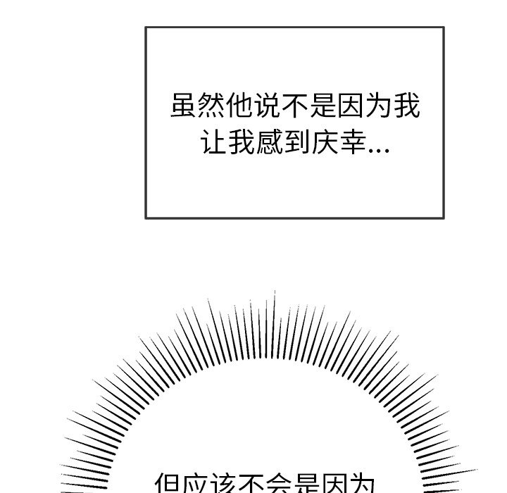 第106话 第 117 页
