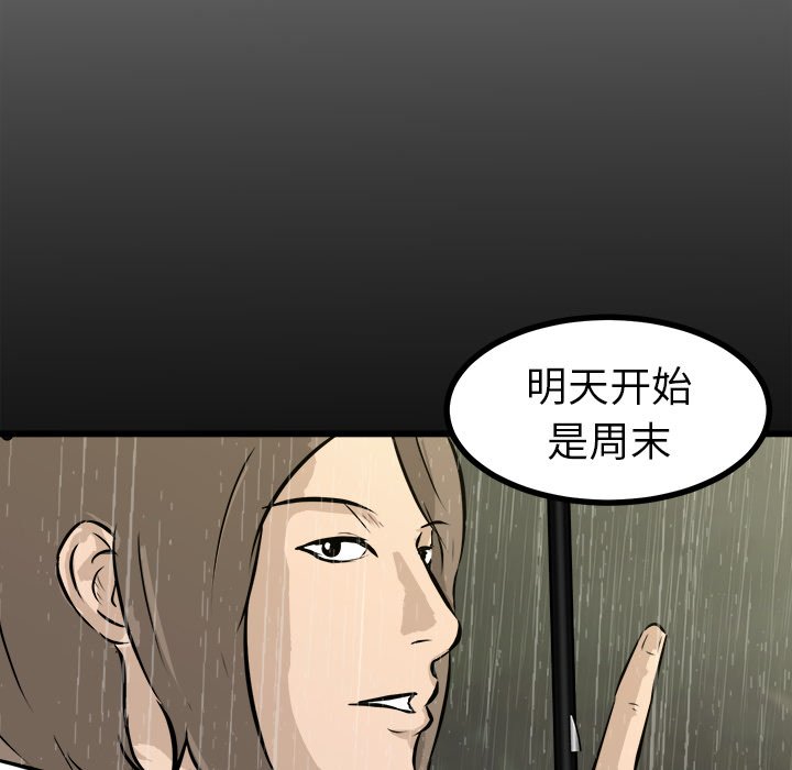 第60话 第 50 页