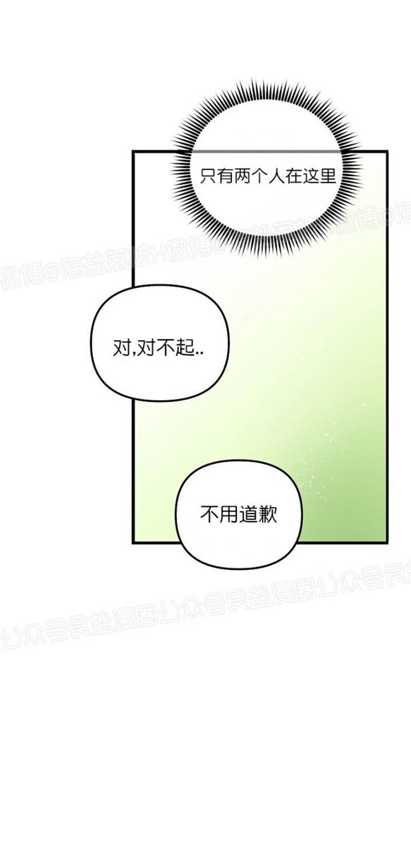第20话 第一季完结 第 24 页