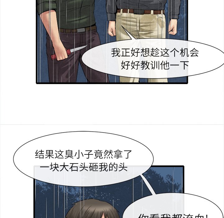 第19话 第 35 页