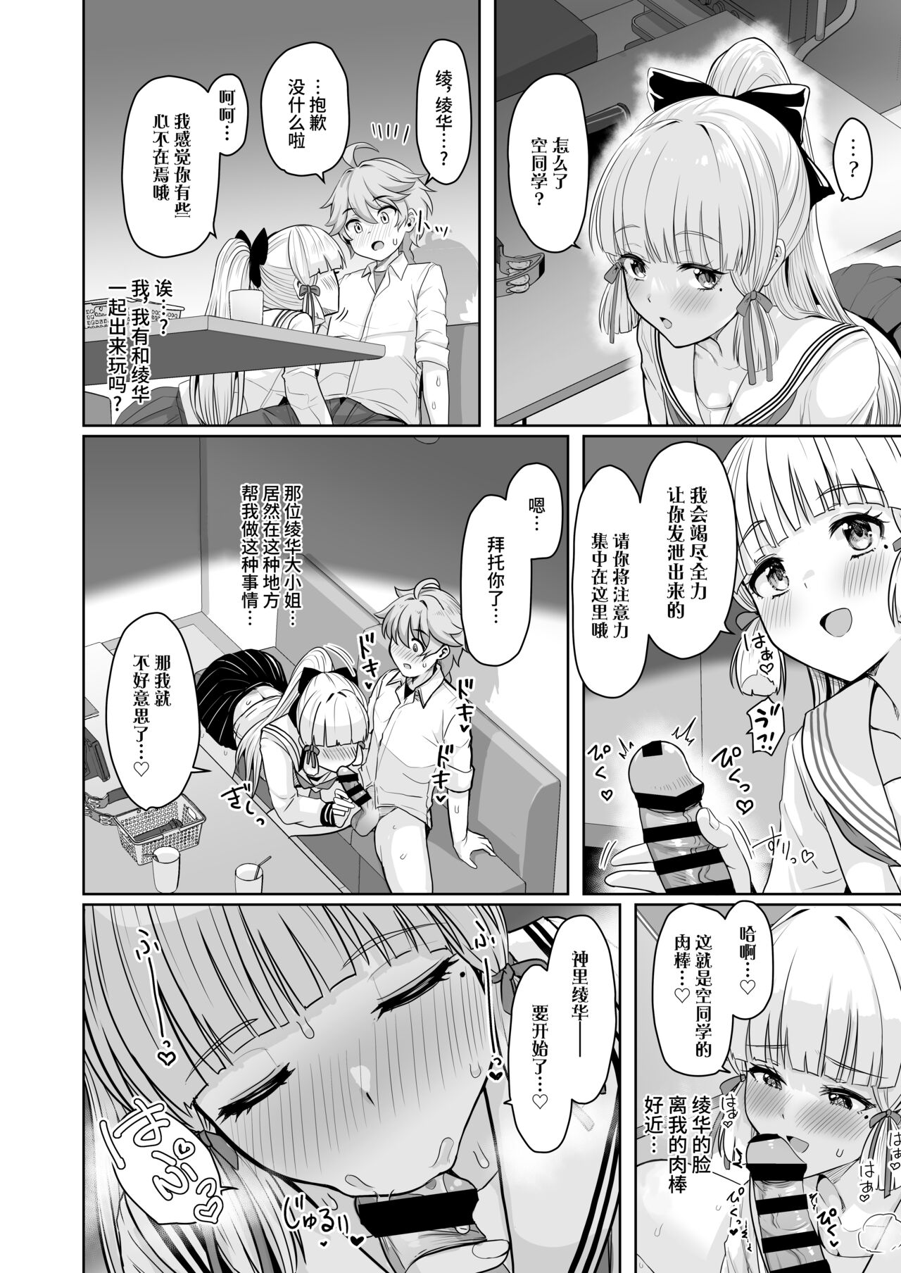 第1话 第 9 页