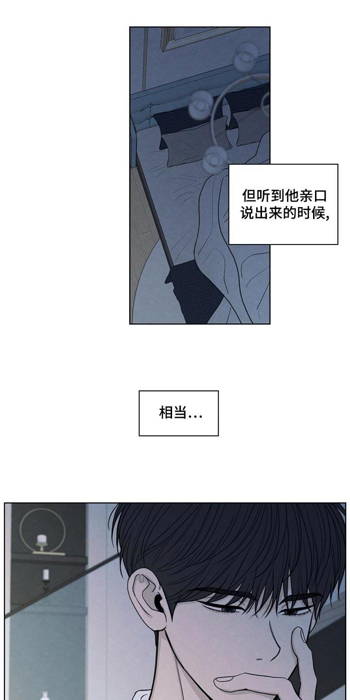 第43话 该怎么整你呢 第 5 页