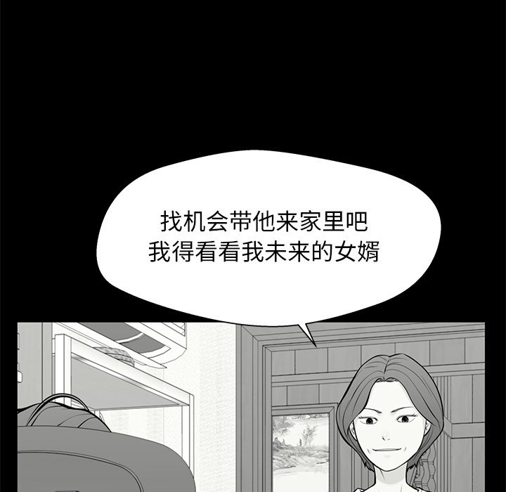 第28话 第 141 页