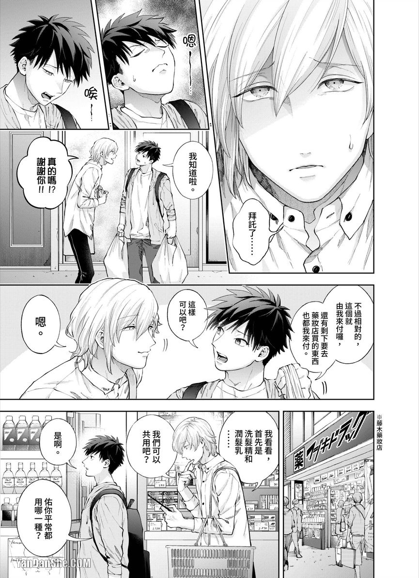第21话 第 12 页