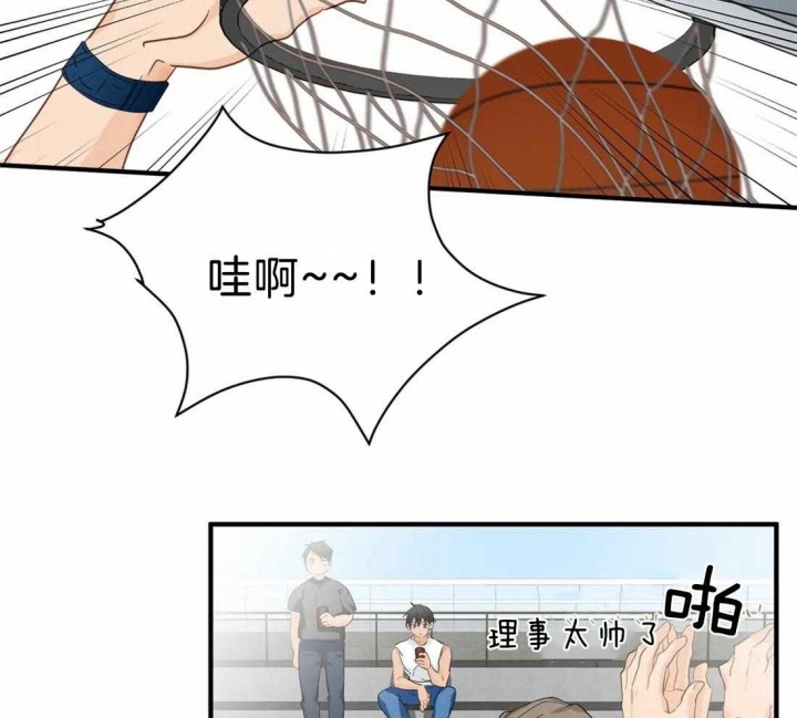 第26话 相亲局 第 15 页