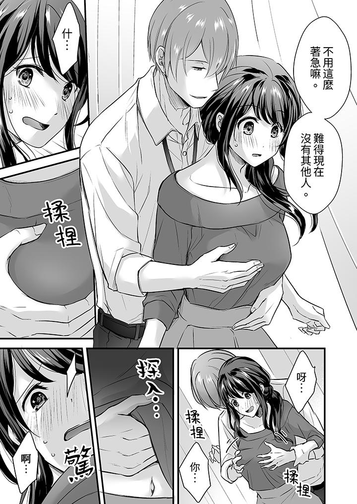 第4话 第 8 页
