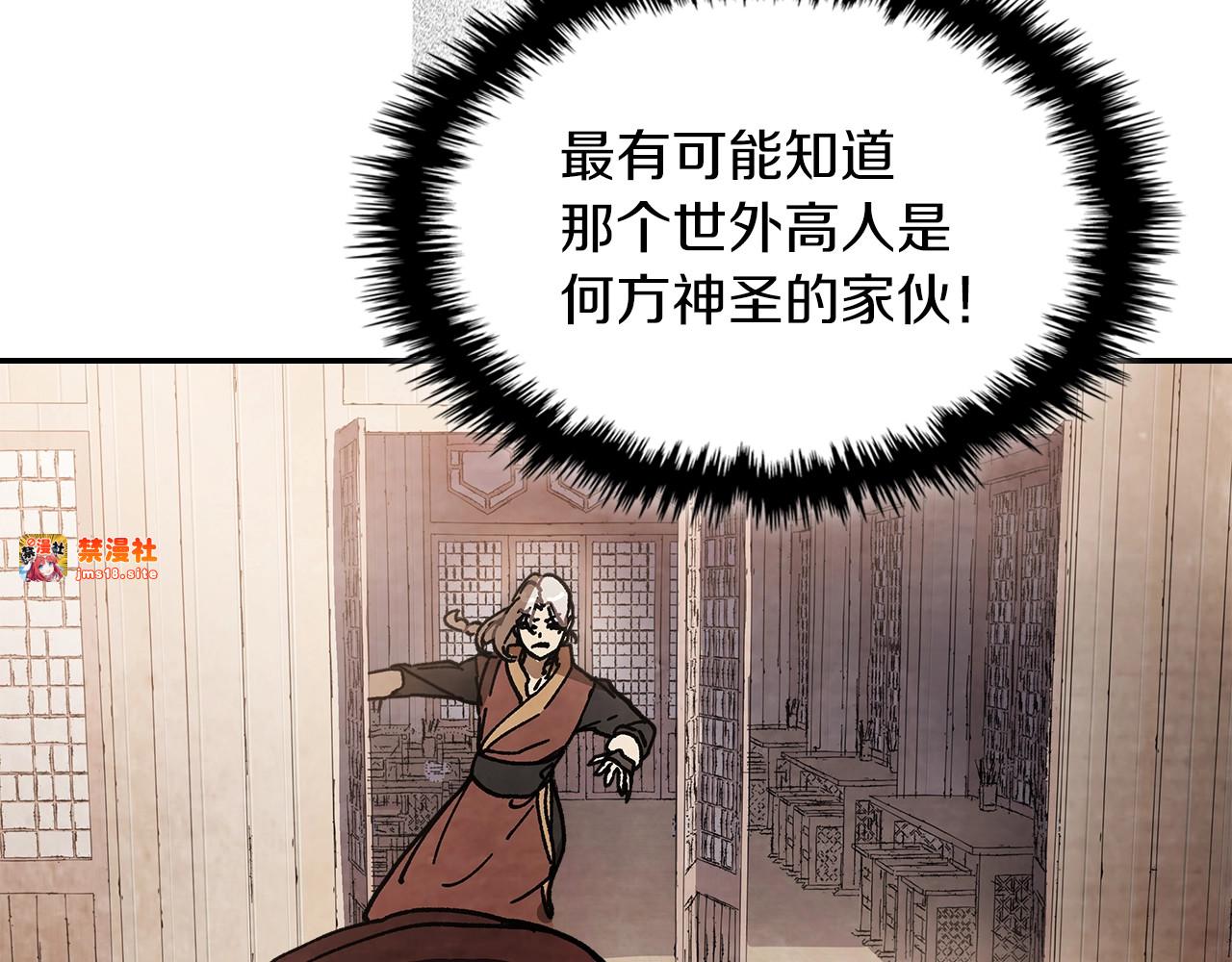 第14话 黑道 第 119 页