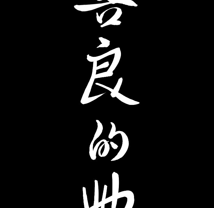 第 40 话 第 8 页