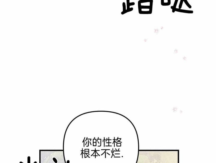第22话 根本不烂 第 12 页