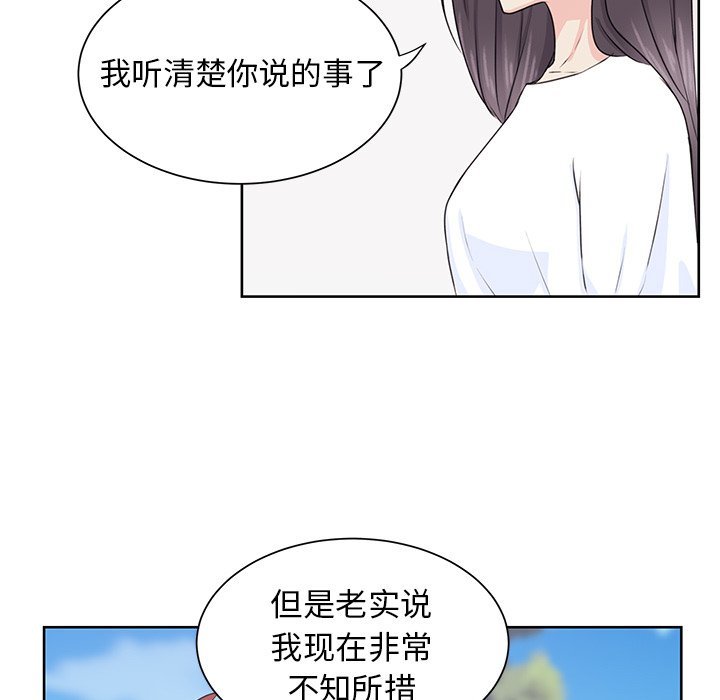 第31话 第 43 页