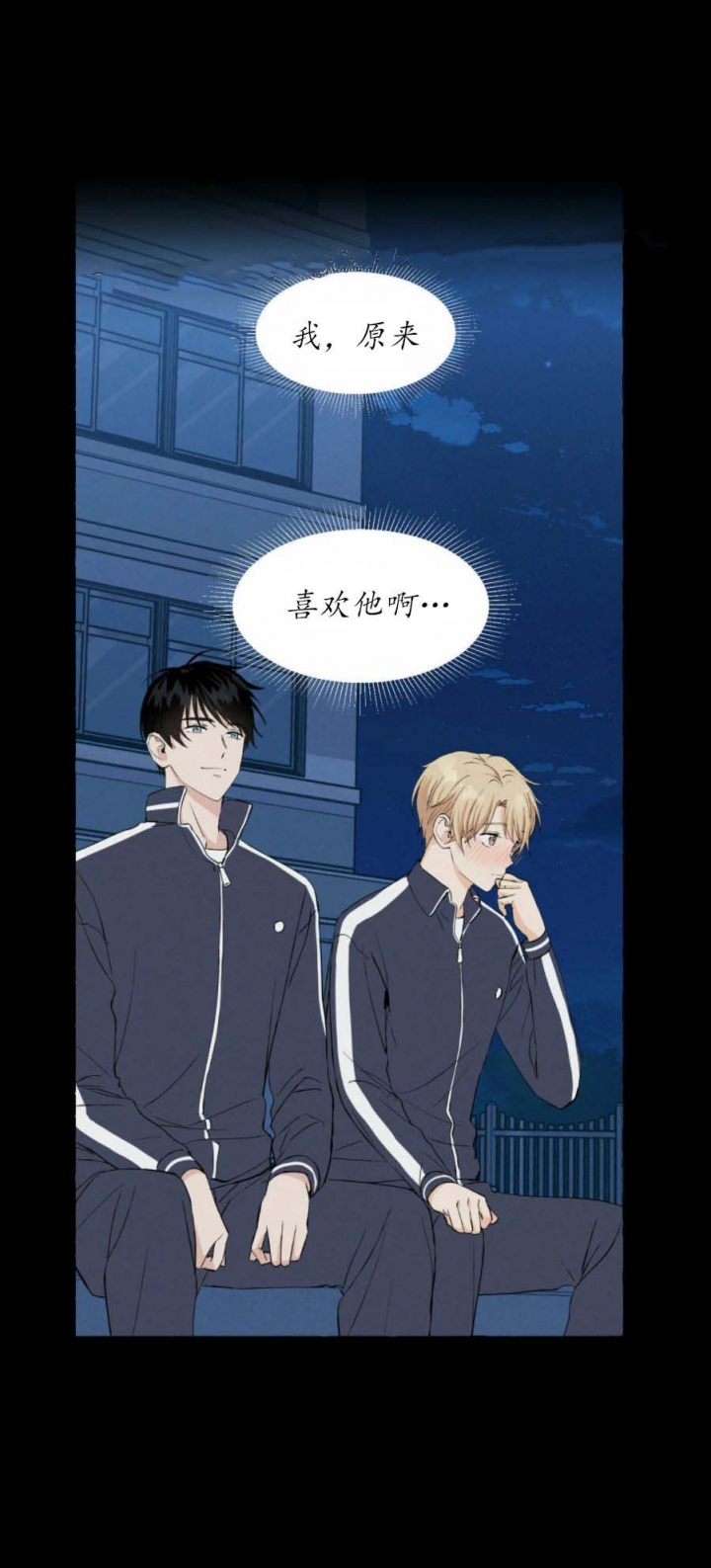 第31话 不太一样 第 5 页