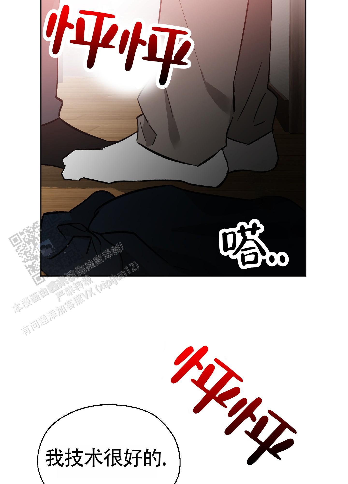 第6话 明明都懂 第 37 页