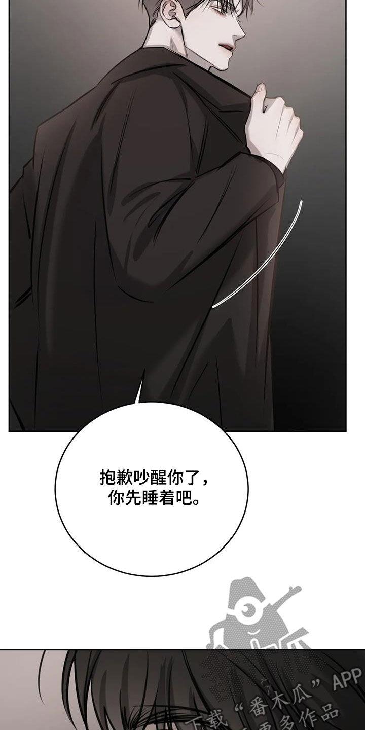 第93话 病危 第 15 页