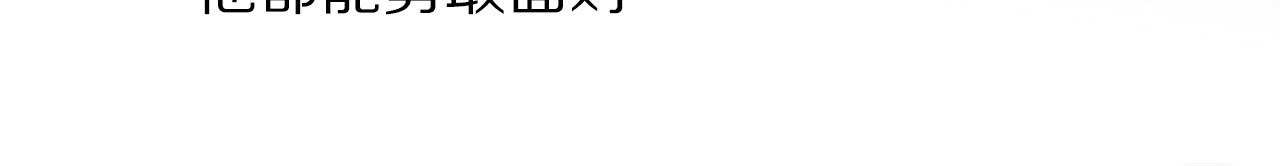 第19话 混乱现场 第 14 页