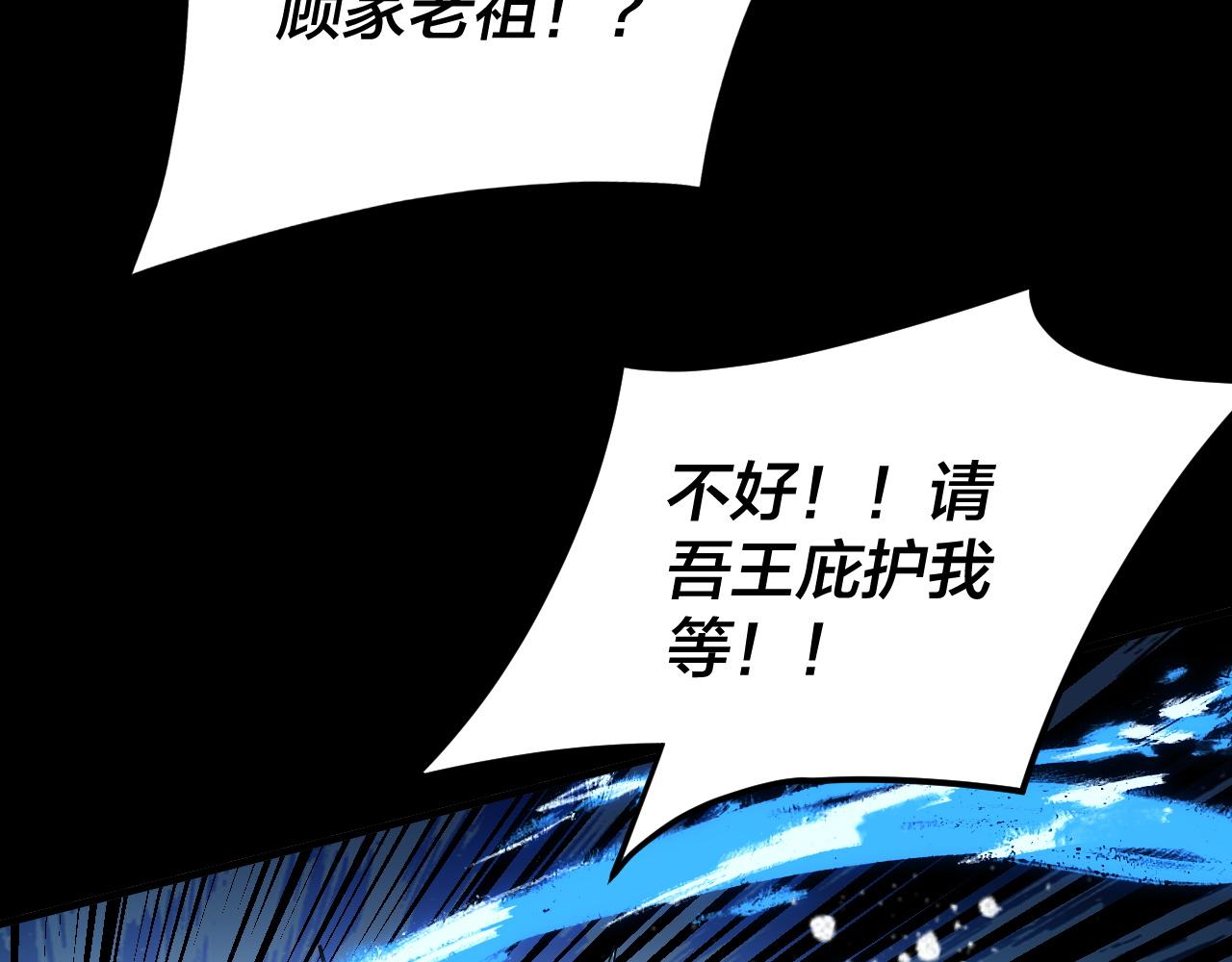 第86话 意外惊喜 第 8 页