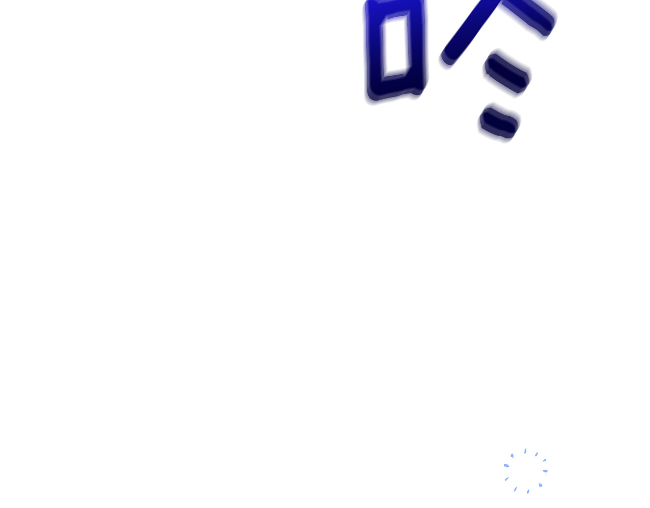 第5话 苏丹的儿子！ 第 9 页
