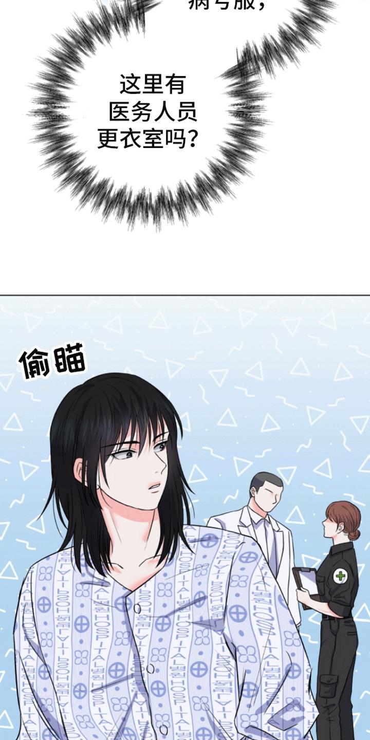 第3话 醒来 第 35 页