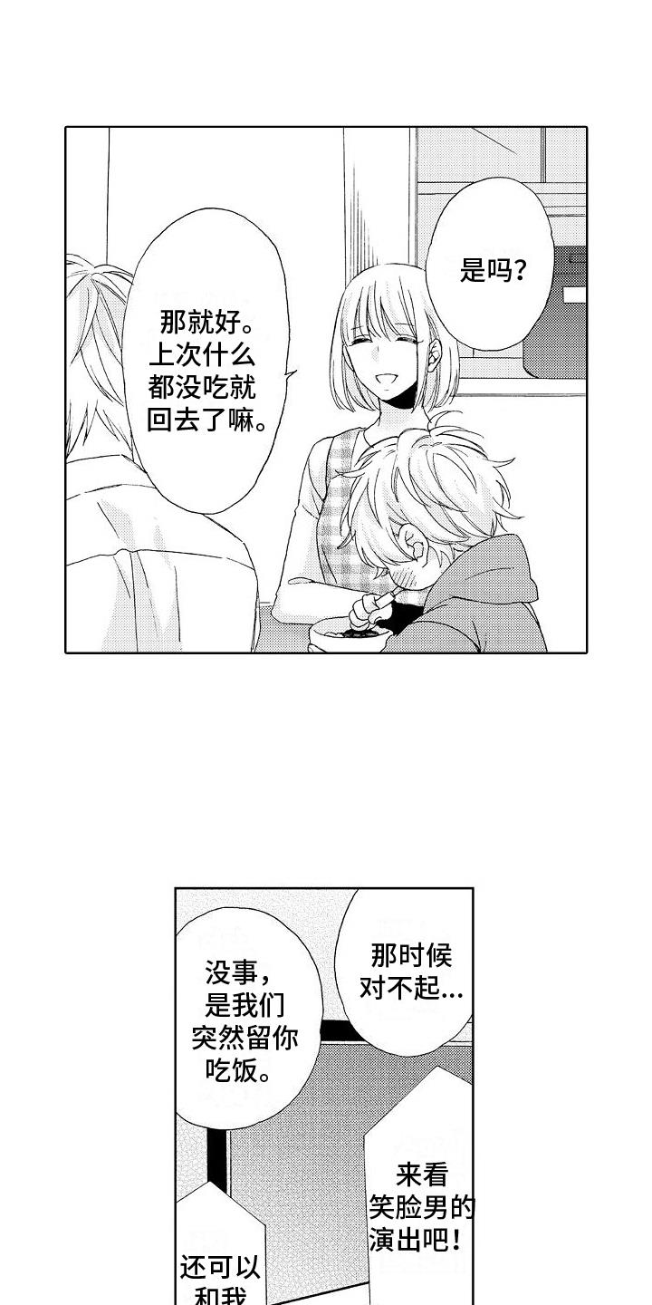 第18话 莫名 第 11 页
