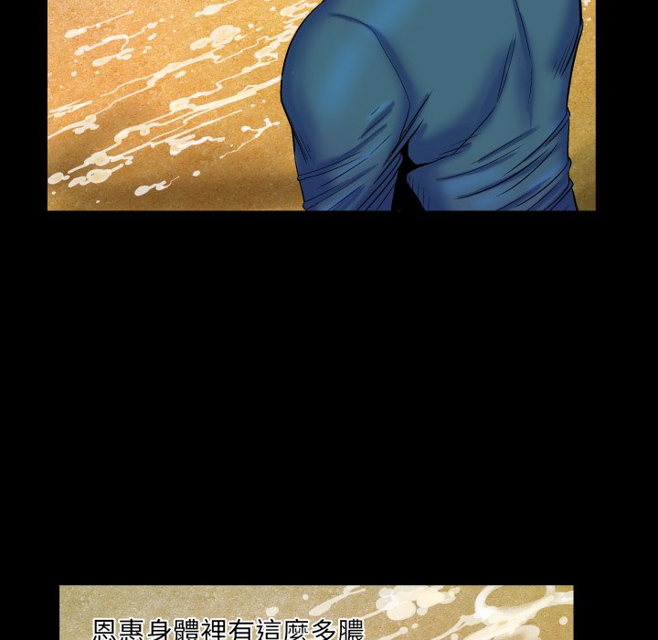 第14话 第 73 页