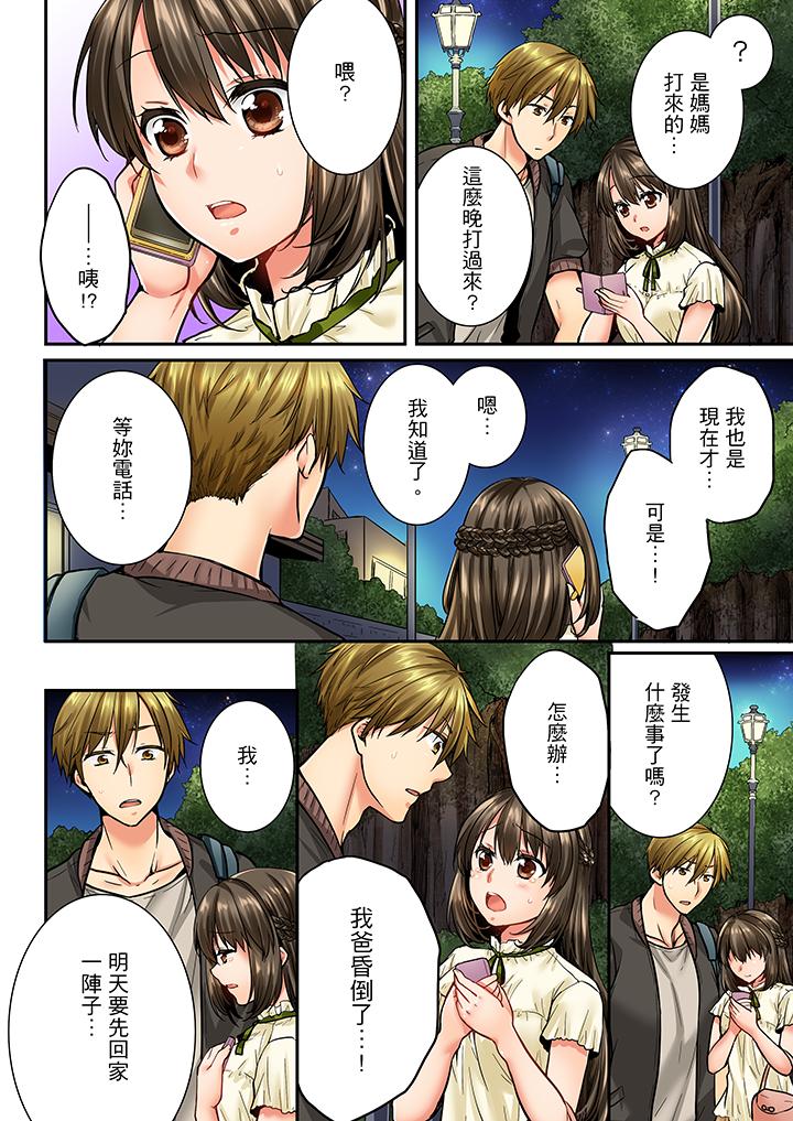 第28话 第 13 页