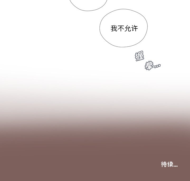 第12话 第 85 页