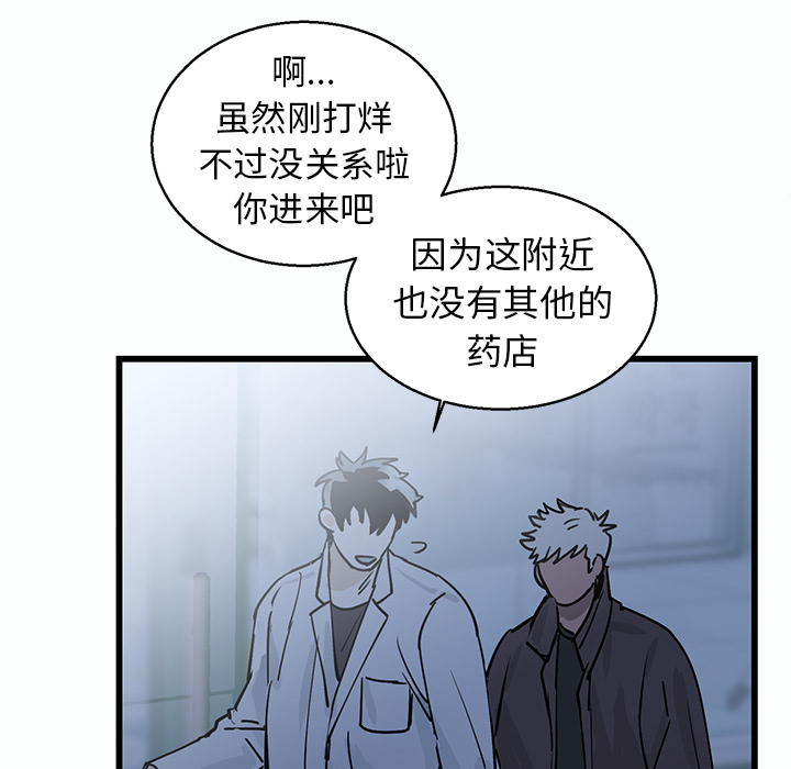 第1话 第 26 页