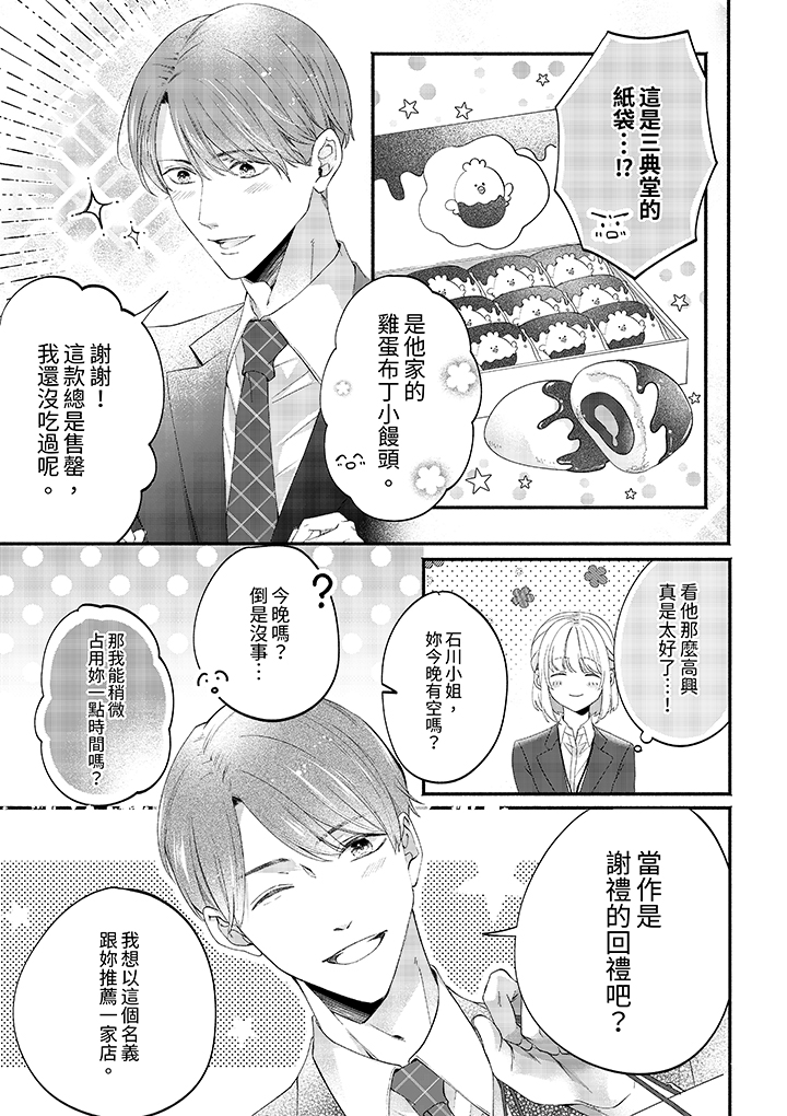 第89话 第 6 页