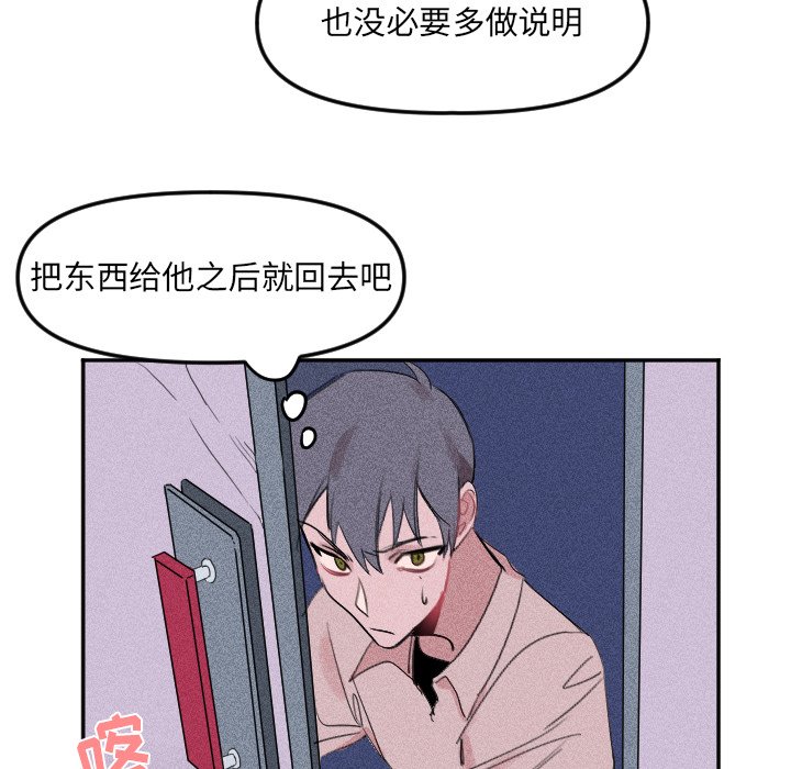 第26话 第 46 页