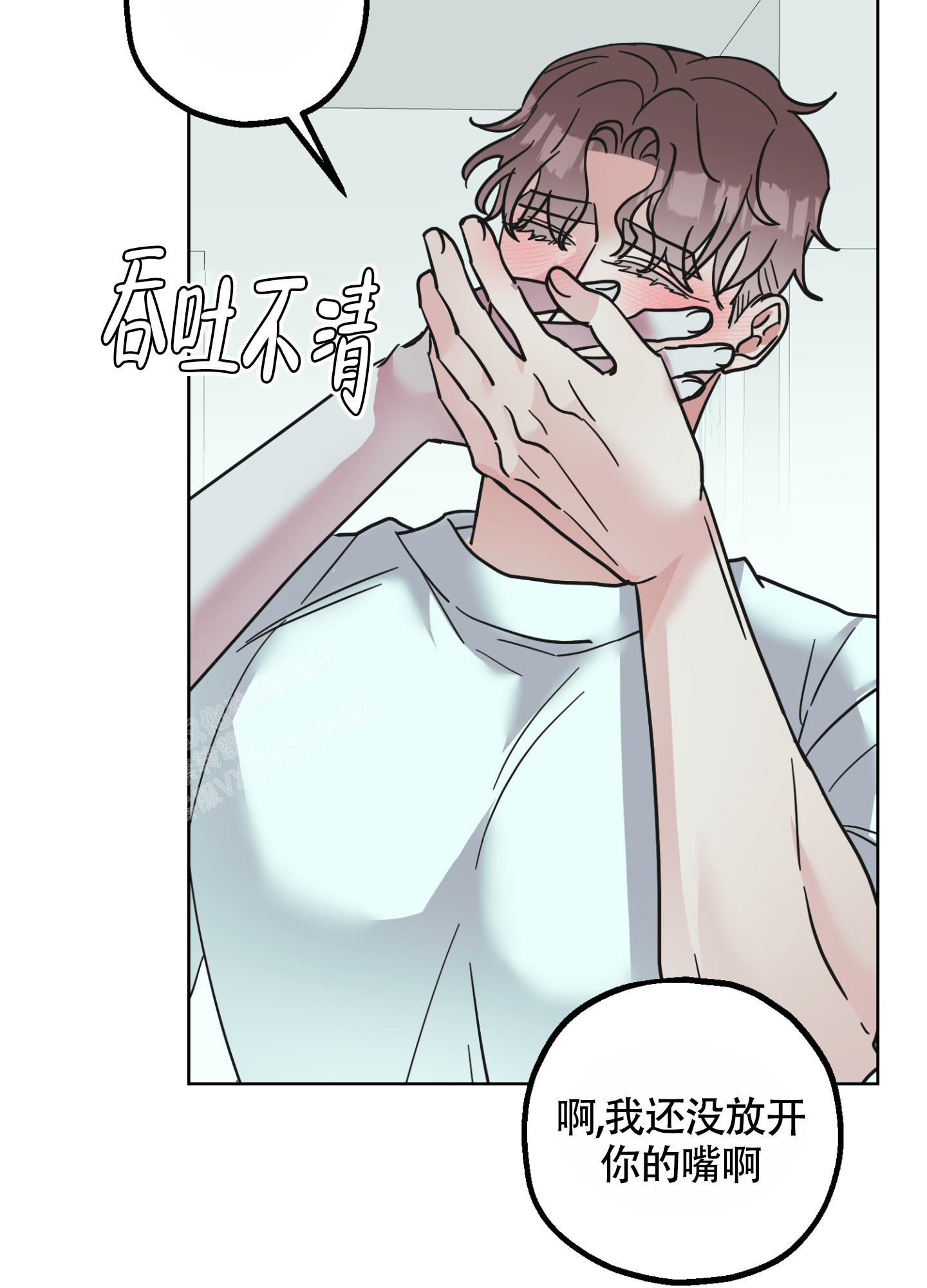 第8话 你在说什么胡 第 16 页