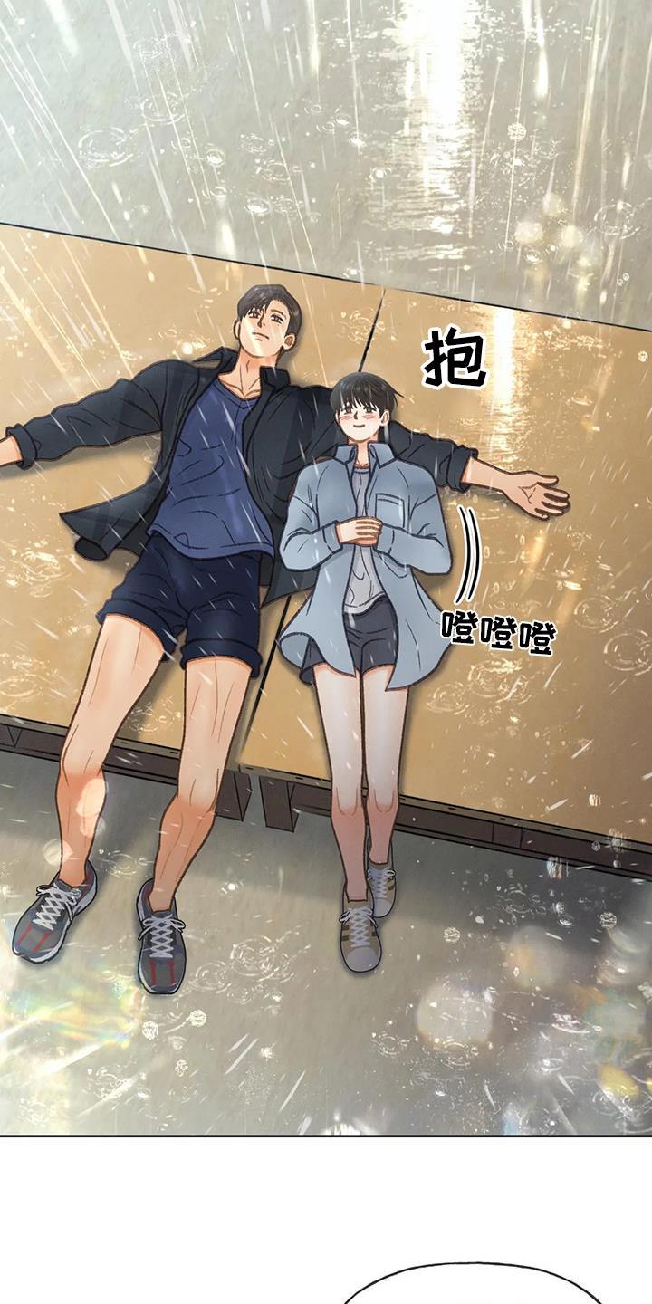 第114话 【第三季】淋雨 第 9 页